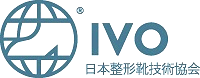 日本整形靴技術協会